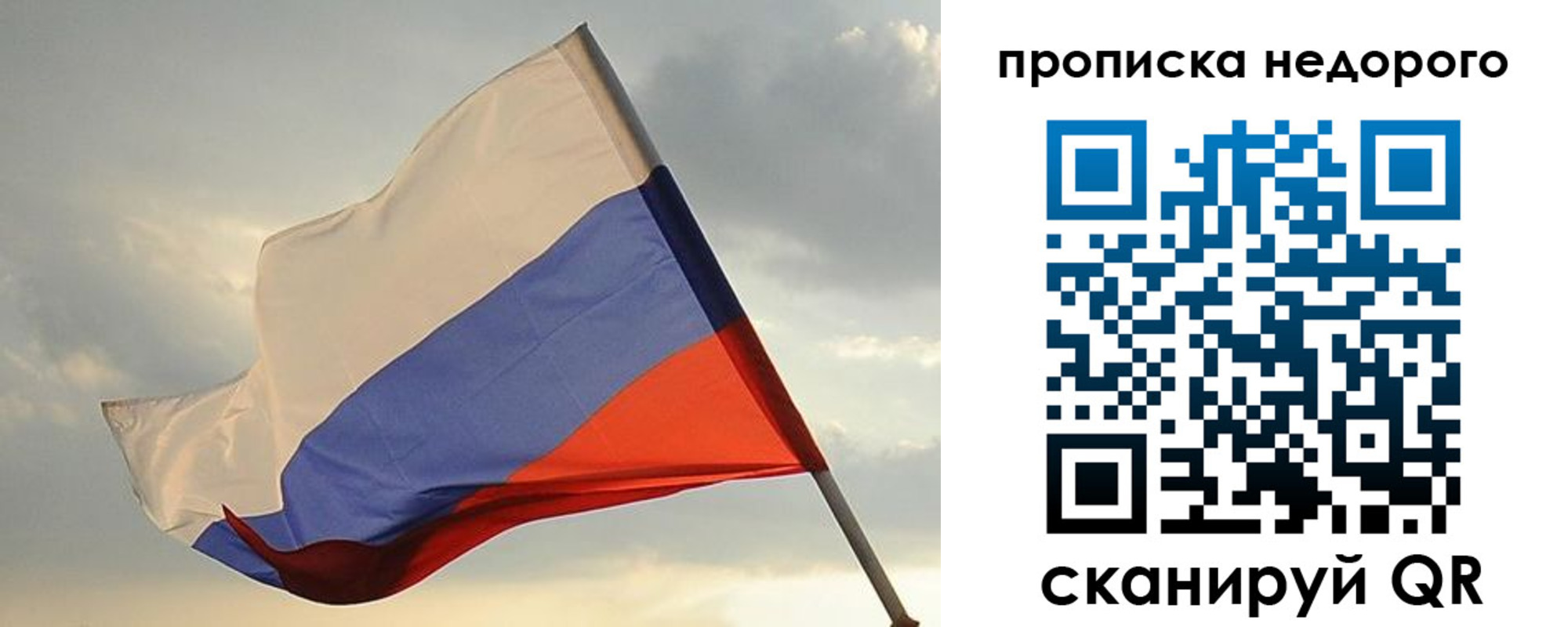 прописка законно в Заречном