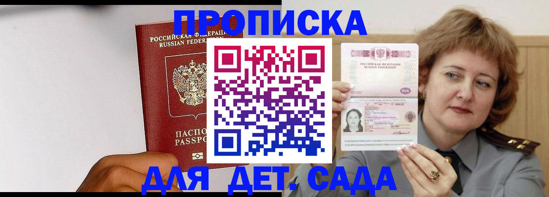 миграционный учет в Заречном