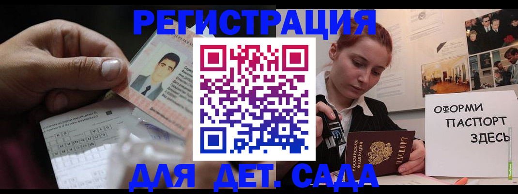 временная регистрация гарантия в Заречном