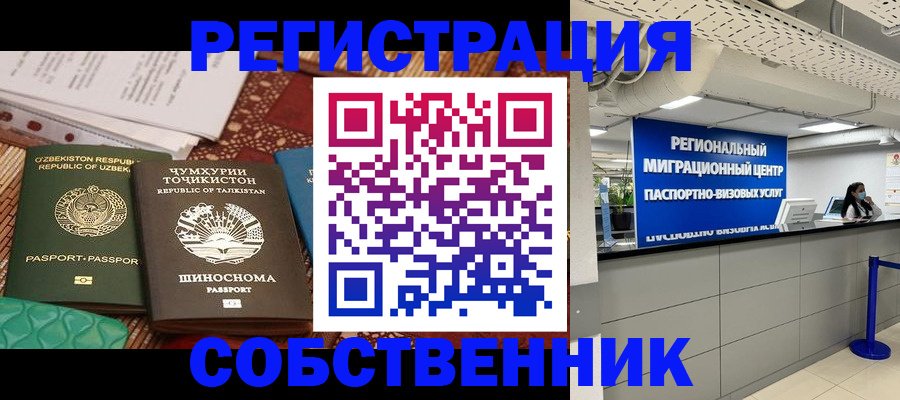 прописка гарантия в Заречном