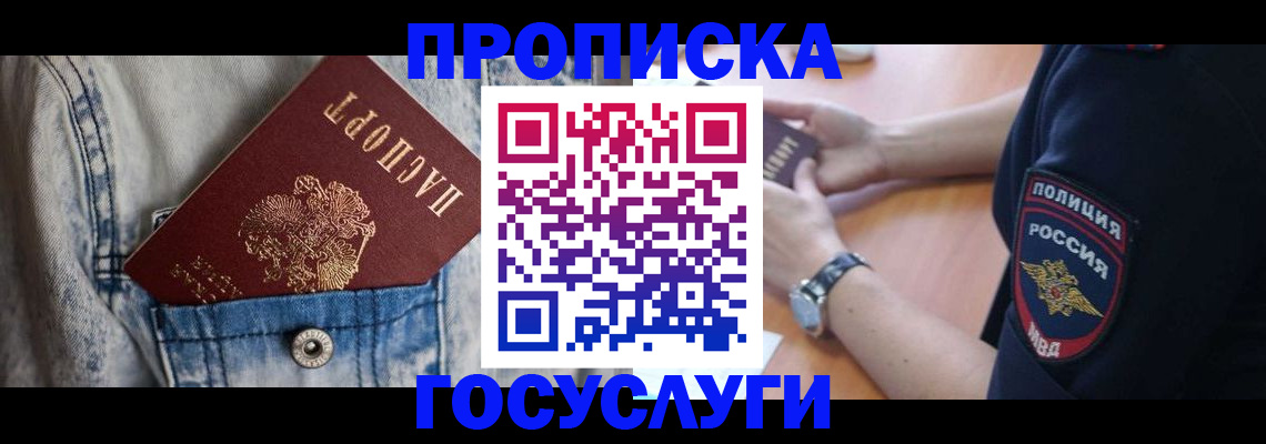 пропишу в квартире в Заречном