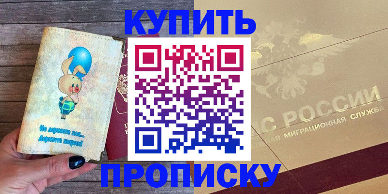 прописка поиск в Заречном